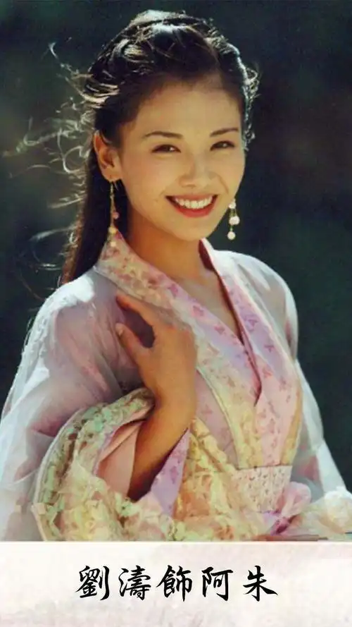 是胡军版《天龙八部》中美丽纯真的阿朱?