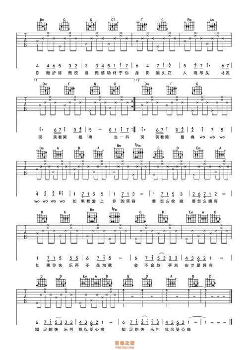 五月天《知足》吉他谱