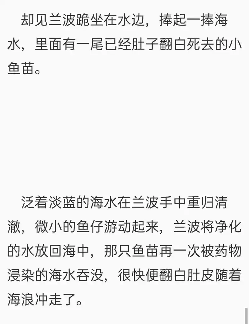 人鱼陷落 我看着一段的时候心情好复杂啊……人类在海洋里排放 - 抖