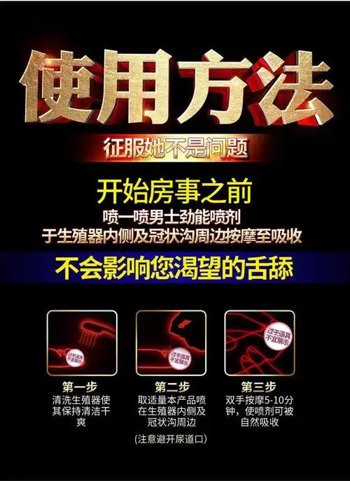 夜战狼延时喷剂男士劲能喷雾男用延迟喷剂男士外用久战不麻木房事延时