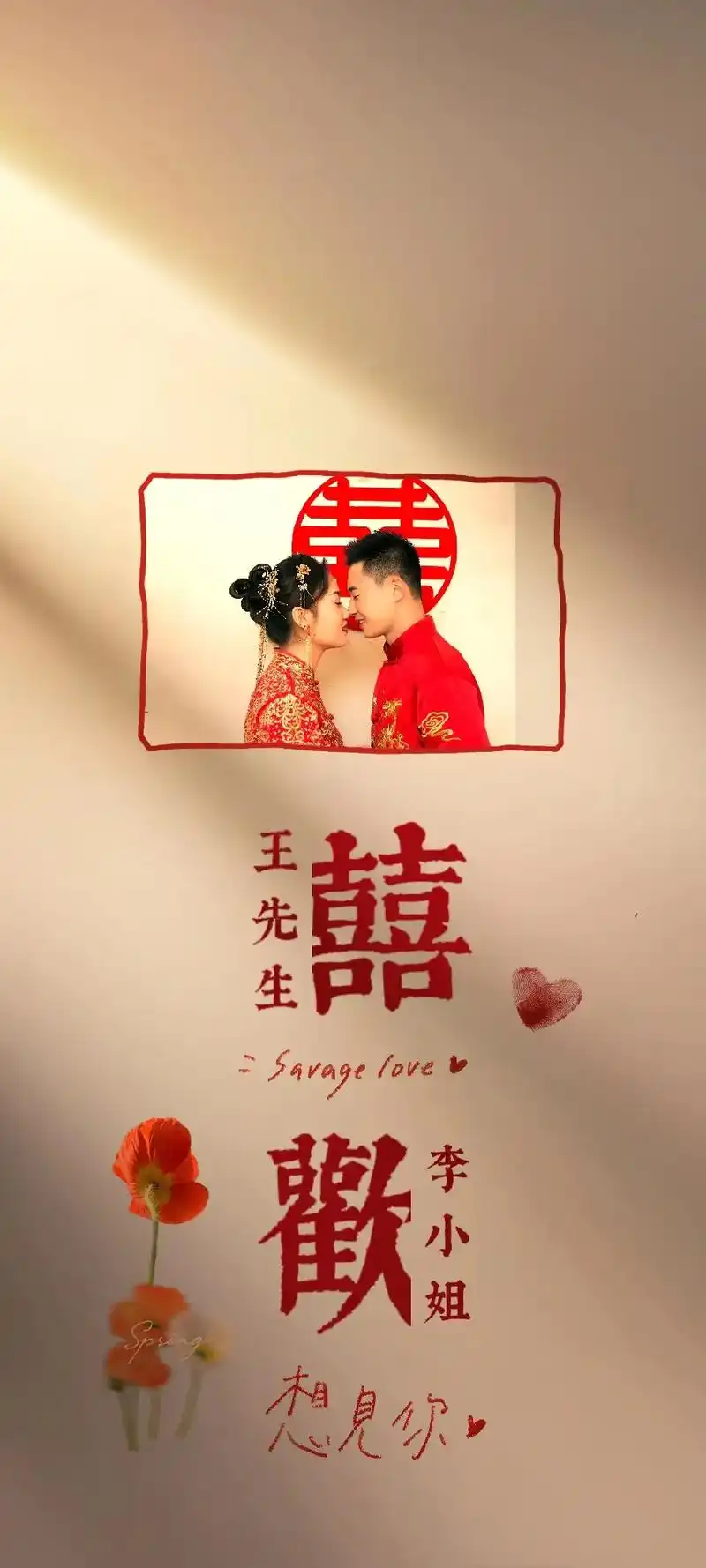 最火的情侣壁纸安排上#情侣壁纸背景图 #领证#官宣#爱情#放 - 抖音