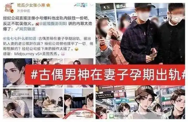 "小鱼啵啵红桃七"是这场风暴的幕后黑手,她揭露了任嘉伦在妻子怀孕