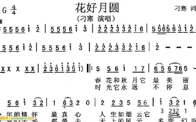 花好月圆(g调笛子作5指法)