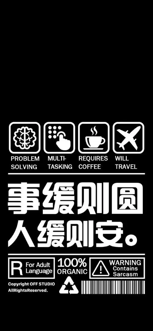 高清壁纸无水印#简约个性正能量文字壁纸