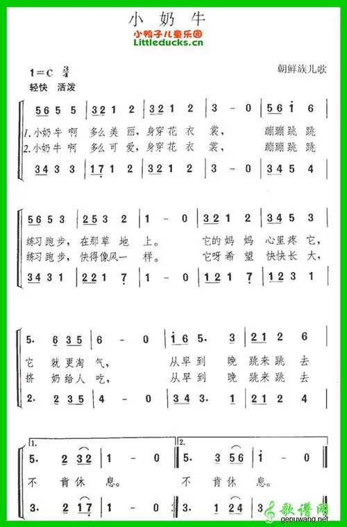 小奶牛简谱