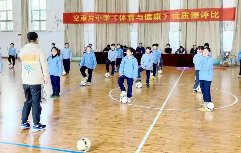 内化课标理念,深耕小组教学——空港片举行小学体育与健康优质课评选