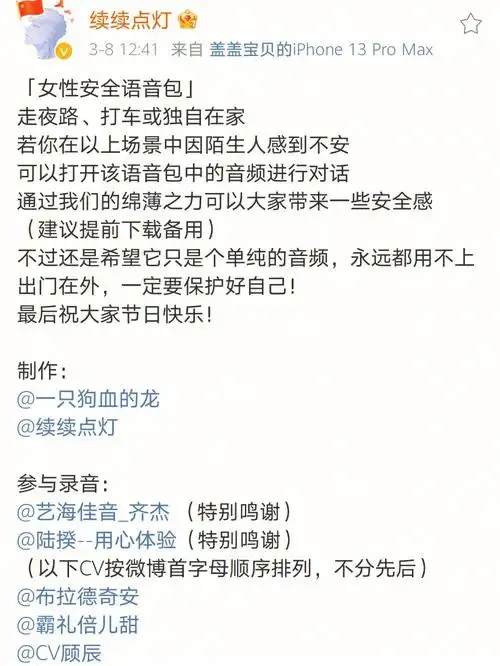 我喜欢的cv都好温柔啊续续,天空,静香,商桐.