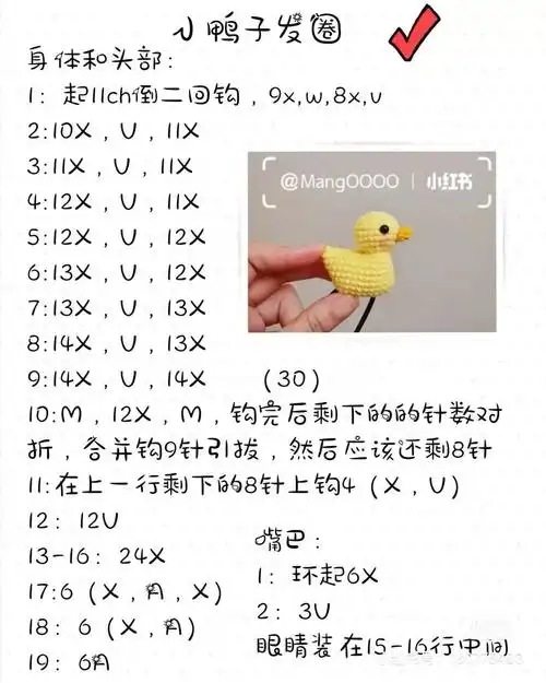 小鸭钩针发圈附图解