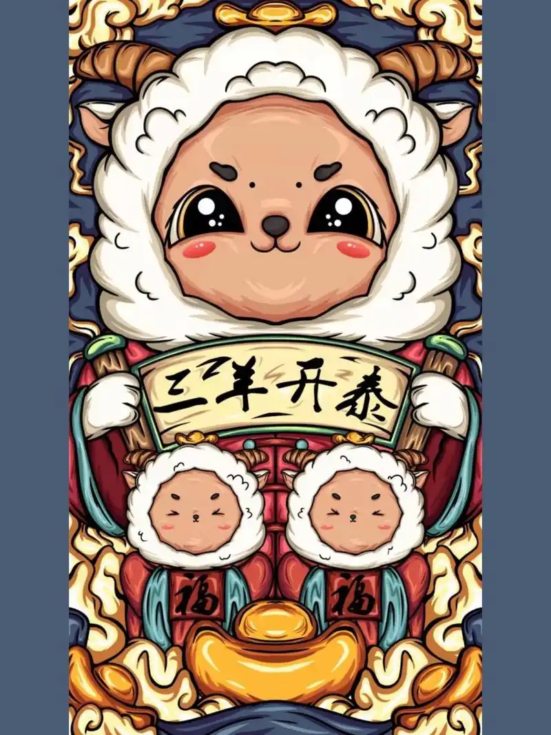 十二生肖国潮插画《羊》