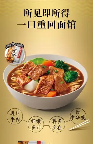 【618】康师傅express速达面馆私房红烧牛肉香辣川辣牛肉面2碗装