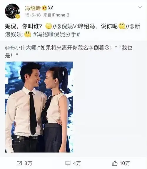 不过没过多久,胡彦斌就发现甩不掉郑爽,每次郑爽上热搜必带自己,于是