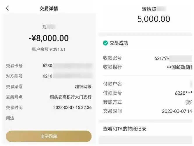 微信零钱提现时千万别这么做