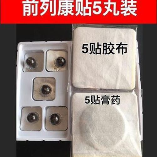 百年董氏前列康舒贴医用冷敷贴5丸 5贴装