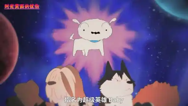 《超级小白》第12集/日语版:「cj的yx诞生」