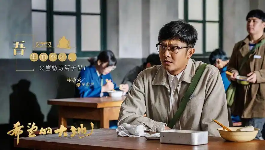 该剧与《希望的大地》均入选"优秀电视剧百日展播活