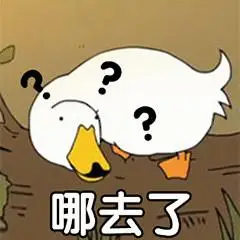人都哪去了表情包 - 人都哪去了微信表情包 - 人都哪去了qq表情包