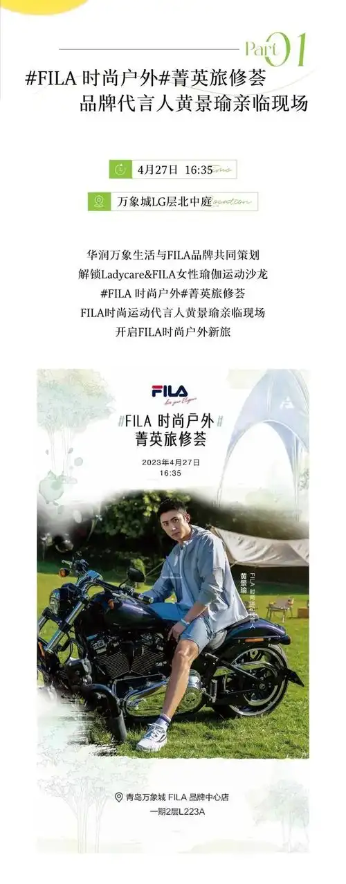 27,fila时尚运动代言人黄景瑜空降万象城!-齐鲁晚报·齐鲁壹点