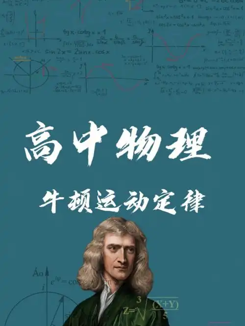 必修一牛顿运动定律