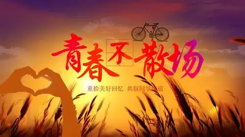 致青春电子相册毕业季ppt模版