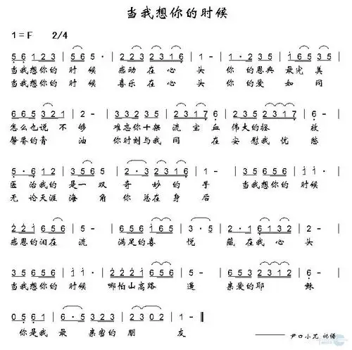 当我想你的时候(简谱)_歌谱杂录_基督教歌谱大全,赞美诗歌歌谱下载