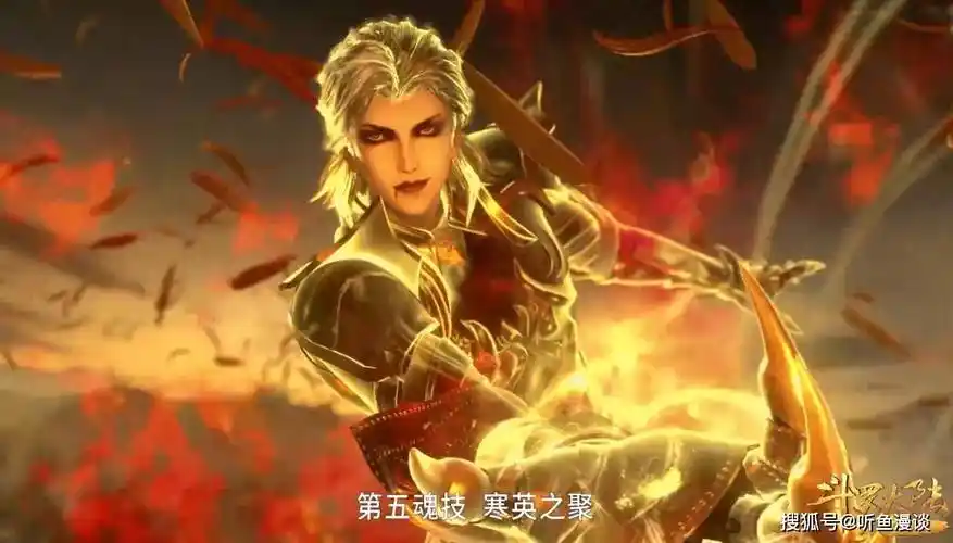 斗罗:菊斗罗以亡灵姿态回归,为何千钧,降魔斗罗合力仍是不敌?