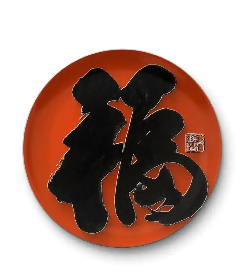 福禄寿禧,和风祥云#写字是一种生活 #原创书法作品 #因为热 - 抖音