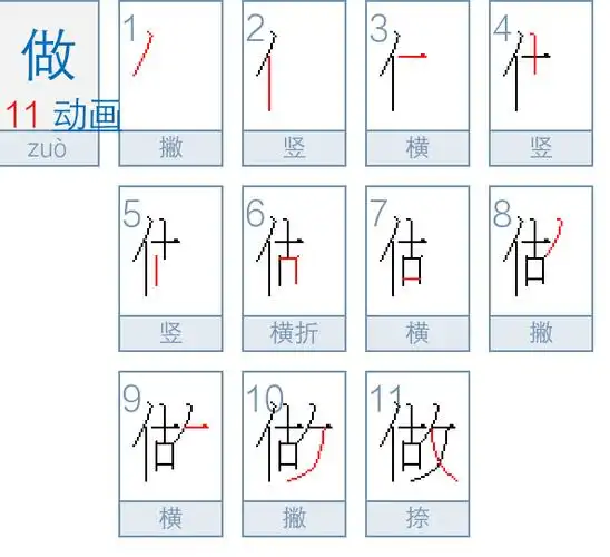 不的笔顺怎么写(不的笔顺怎么写笔画视频教学) - 冠木字词网