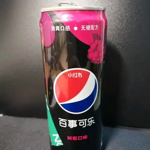 树莓味百事可乐(无糖)测评