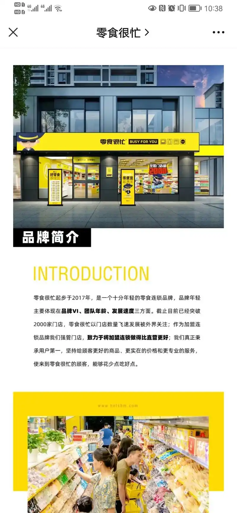 零食行业.最近几年零食行业太火了,各种品牌,竞争激烈,想了解 - 抖音