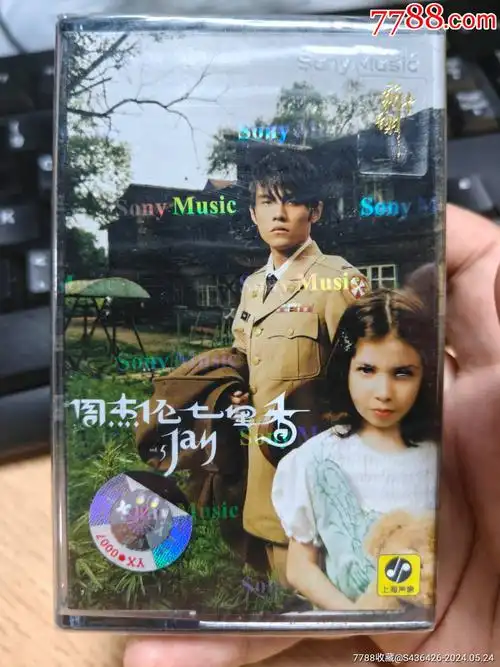周杰伦大标七里香全新未拆磁带包邮