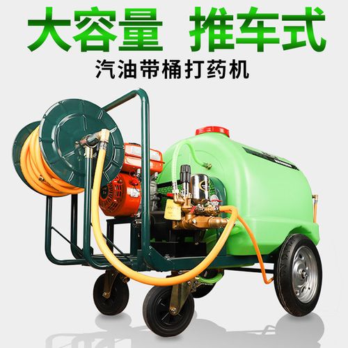 手推车式汽油打药机高压农用新式160l柴油喷雾器果树打农药神器