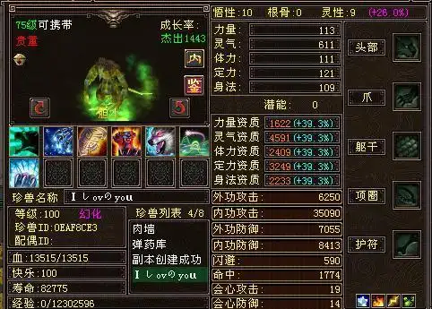 天龙八部胆小绿鸟人技能