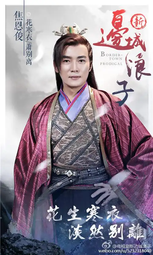 由东方飞云国际影视出品的古装武侠巨制《新边城浪子》正在银川热拍中