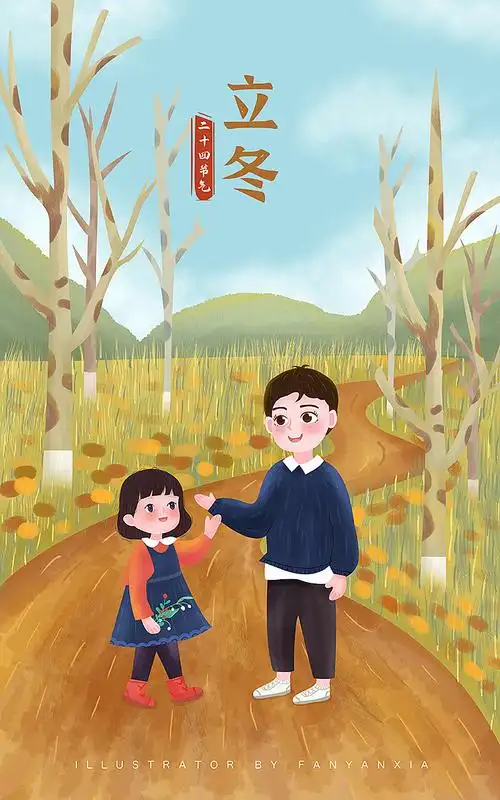 二十四节气辛小帅&辛小年兄妹插画