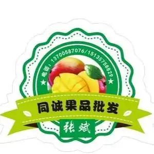 同诚果品批发头像