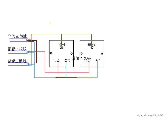 三相插头接法图解