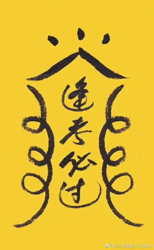 贺峻霖 十八长翎破青空