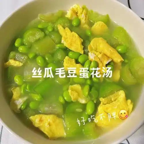 一人食丝瓜毛豆蛋汤day2