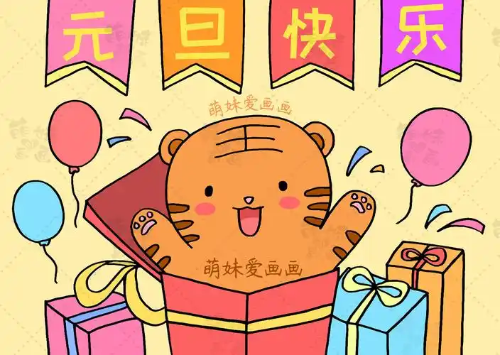 主题海报小学生元旦联欢会海报来了,简单又漂亮,元旦主题绘画作品2627