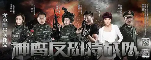 《神鹰反恐特战队》探班 尤小刚造最强军旅剧