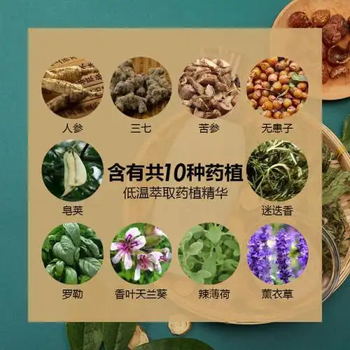 10种药植精华,2周轻松拥有"黑长直",远离油头头屑头痒,养发乌发固发