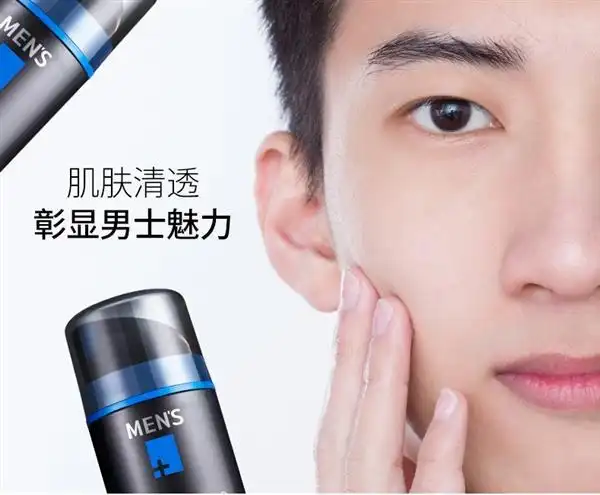 洁芙泉男士水光懒人素颜霜50g控油防水清透遮瑕痘印提亮肤色面霜