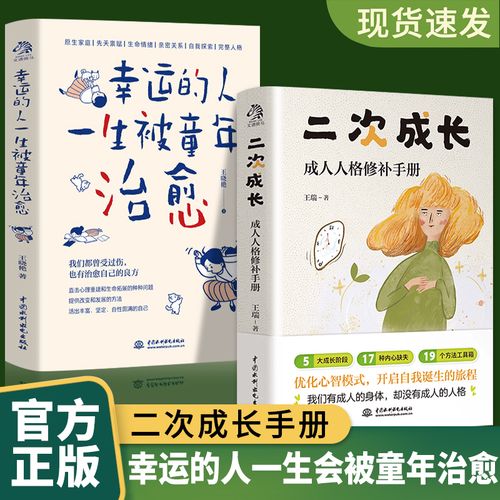 90%的爱与痛都源于心理水平都处于婴儿阶段如果人生可以该如何长大