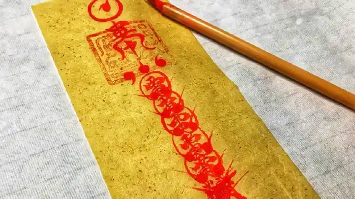 驱邪斩鬼五雷符画法