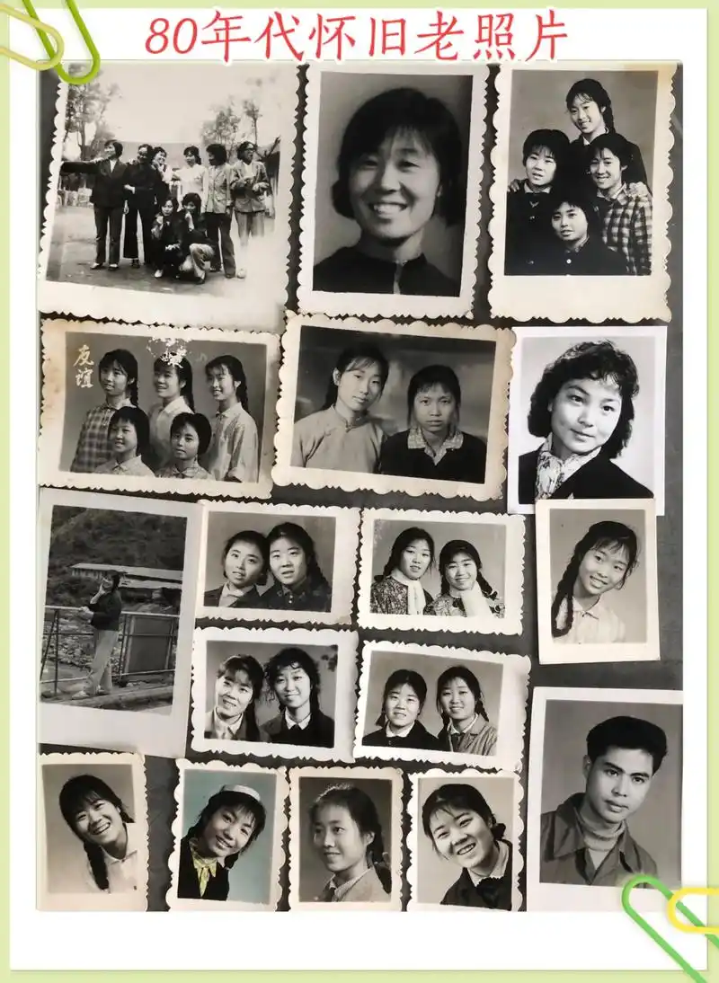 80年代怀旧老照片,收集的老照片,精选好照片分享给大家! - 抖音