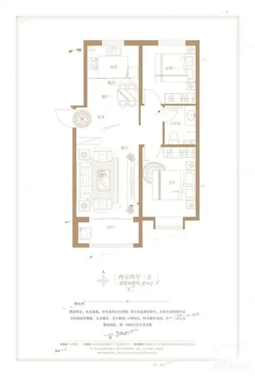 东创观澜上院f户型89平两室