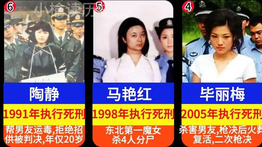 盘点中国10大美女死刑犯,有的可惜,有的可恨