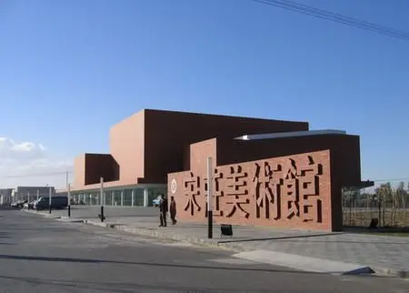 宋庄美术馆宋庄原创艺术集聚区是中国最大的原创艺术家集聚地,已经