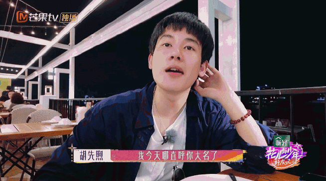 辛芷蕾说胡先煦不叫她姐了##辛芷蕾说胡先煦让她叫哥