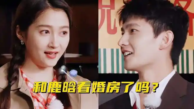 杨洋八卦关晓彤:和鹿晗看婚房了吗?